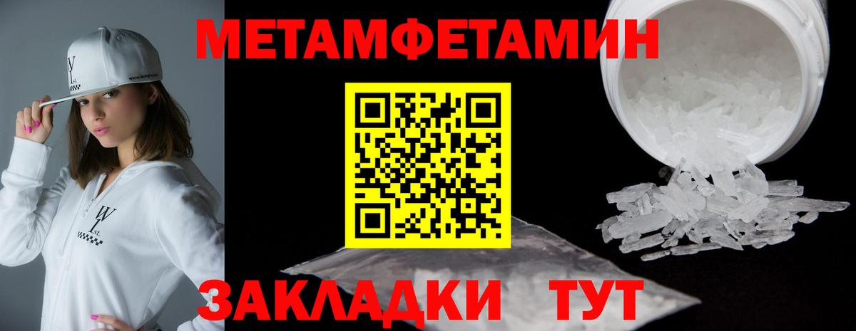 Амфетамин Premium Ноябрьск