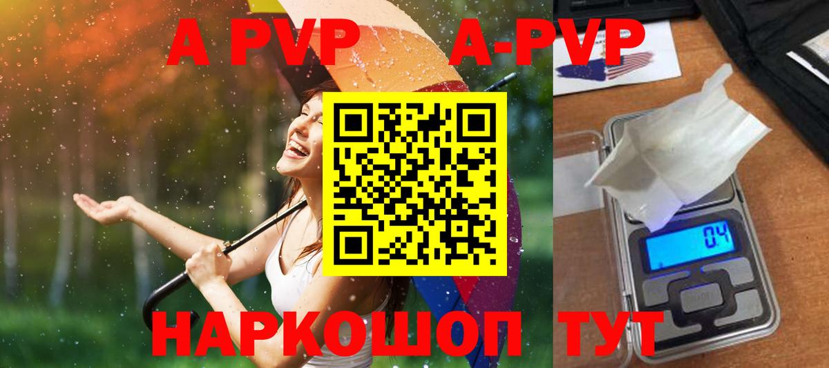 Alpha-PVP СК  Alfa_PVP  Ноябрьск  Вход с VPN  Alpha PVP мука  А ПВП Crystall 
