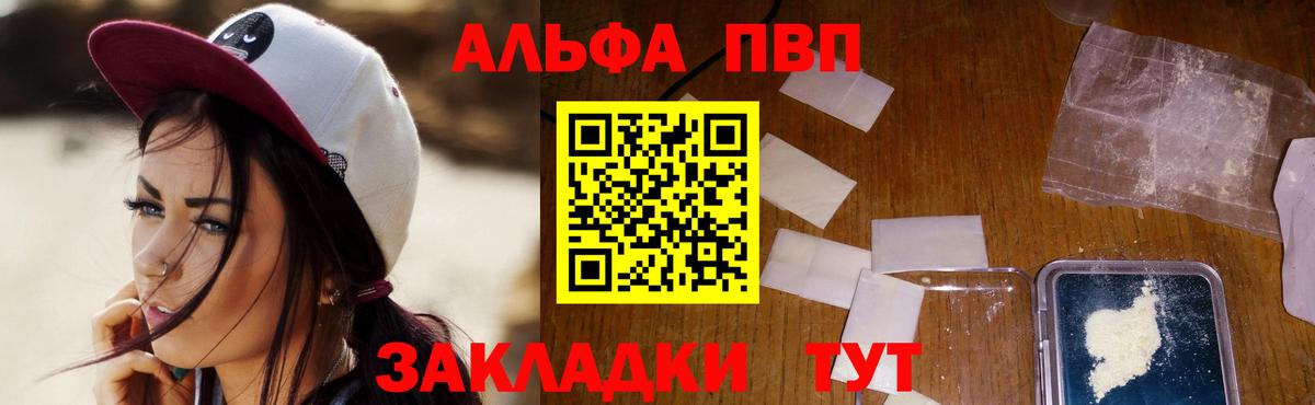 Alfa_PVP кристаллы Ноябрьск