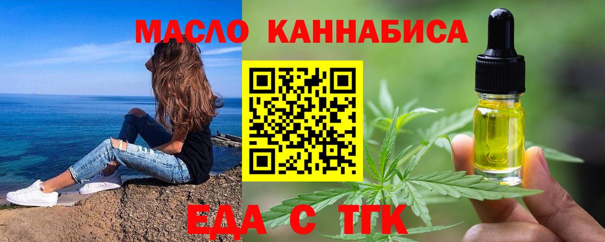 Cannafood конопля  Вход с VPN  Ноябрьск 