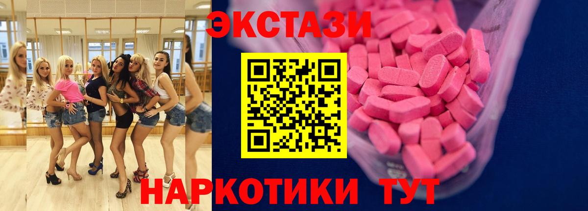 Экстази TESLA  Вход с VPN  ЭКСТАЗИ  kraken сайт  Ноябрьск  Экстази 280 MDMA 