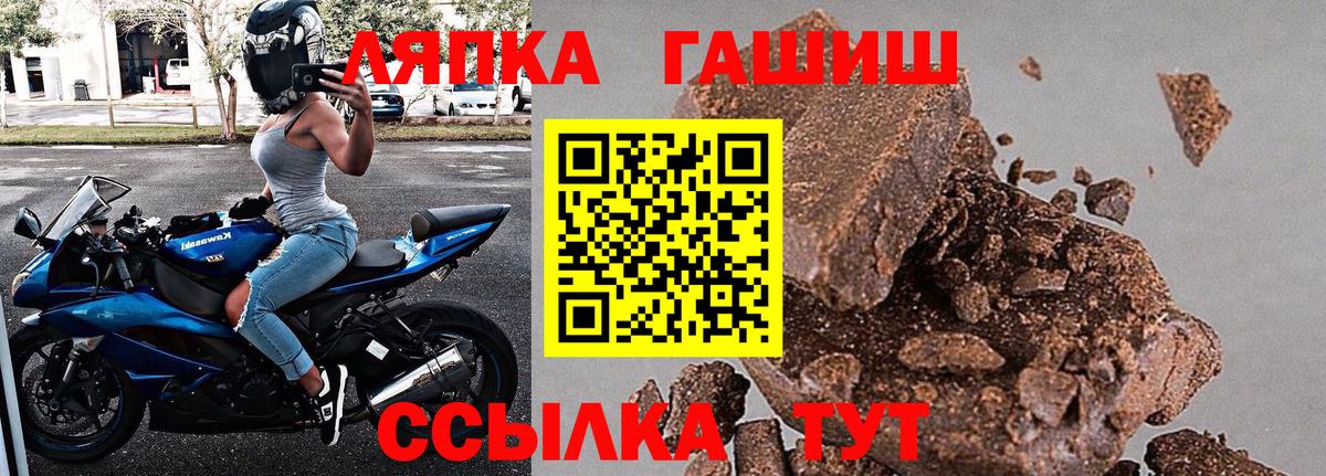 ГАШИШ ice o lator Ноябрьск