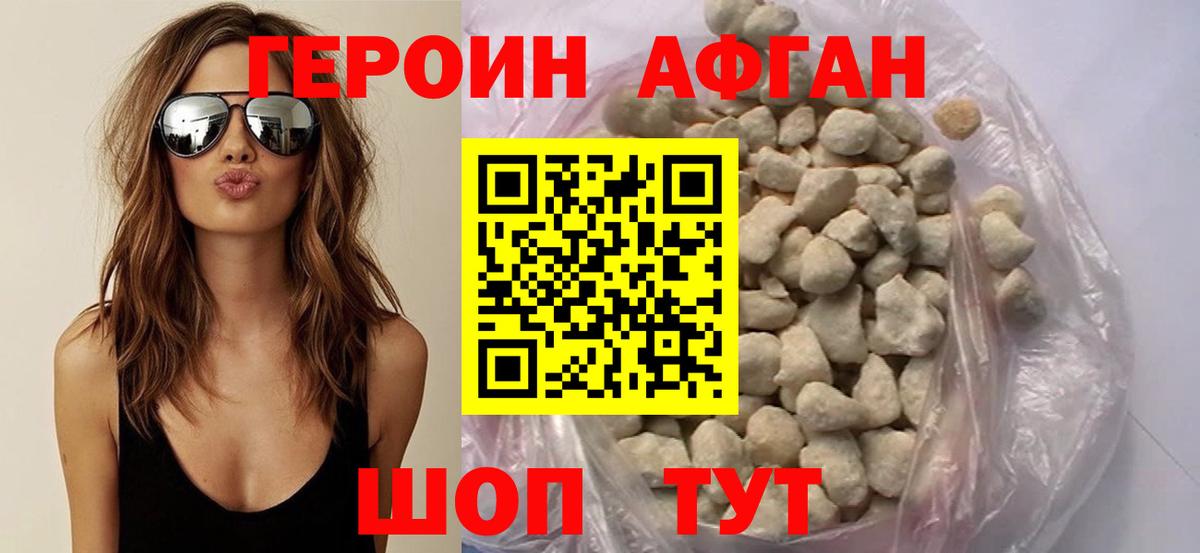ГЕРОИН герыч Ноябрьск