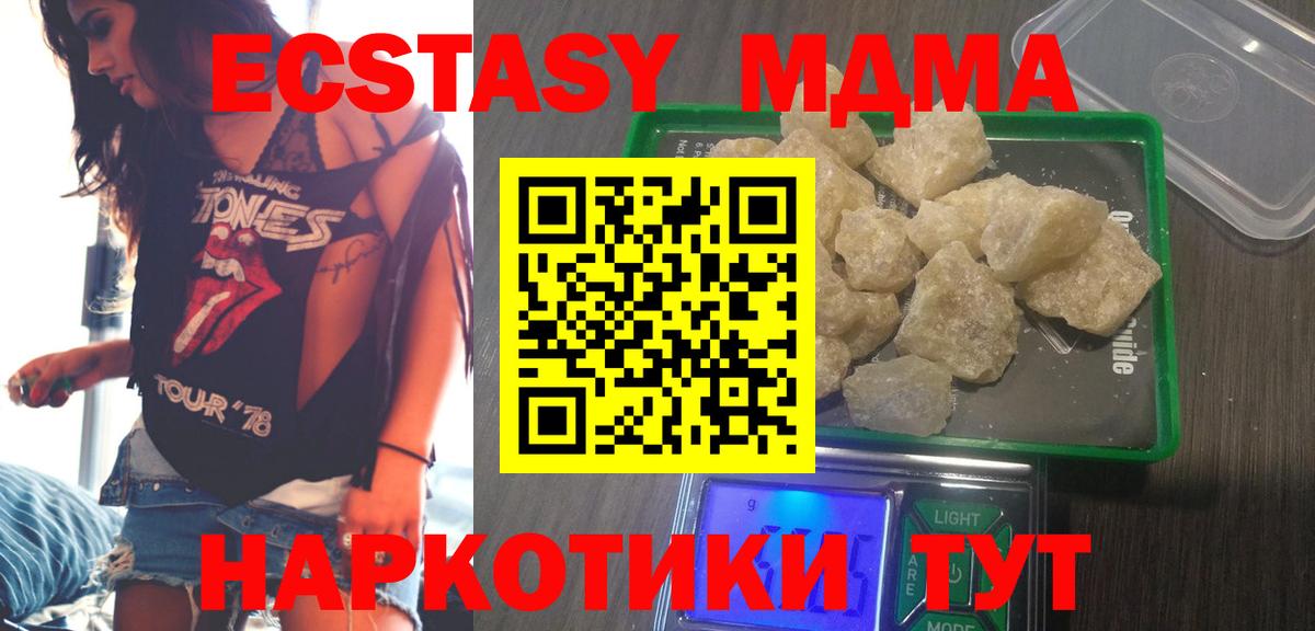 Ноябрьск  MDMA кристаллы  МДМА VHQ  Вход с VPN 