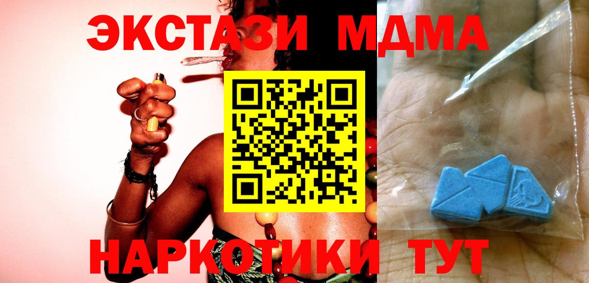 MDMA Molly Ноябрьск