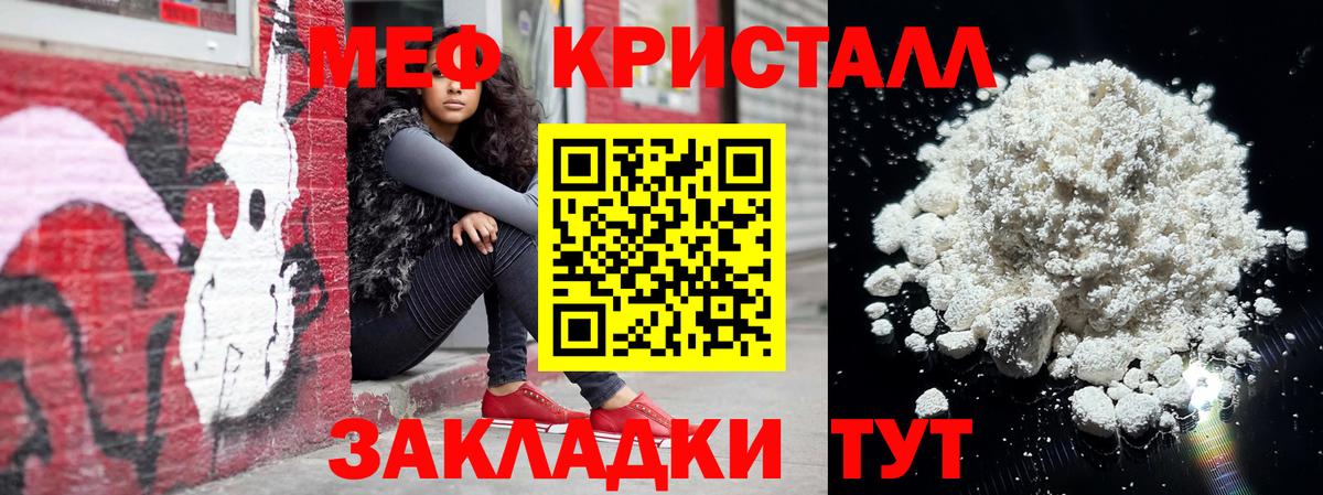 Меф МЯУ МЯУ   Меф  Ноябрьск  LSD-25  MDMA  Вход с VPN  COCAIN  Бошки Шишки  Гашиш 