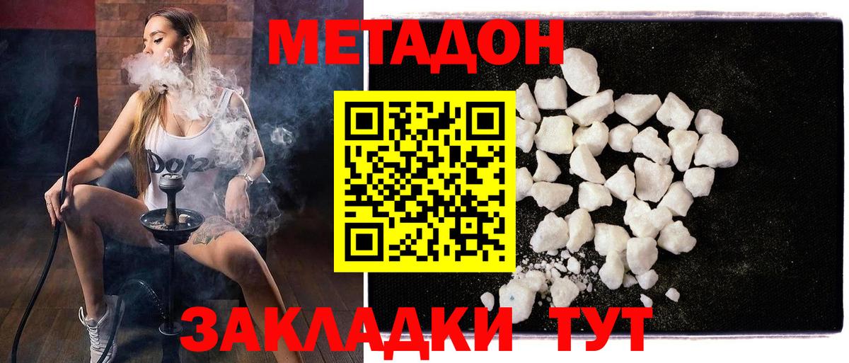 Метадон мёд  Вход с VPN  Ноябрьск  Метадон VHQ 