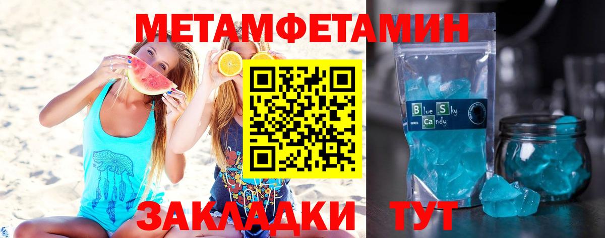 Ноябрьск  Первитин мет  Вход с VPN 